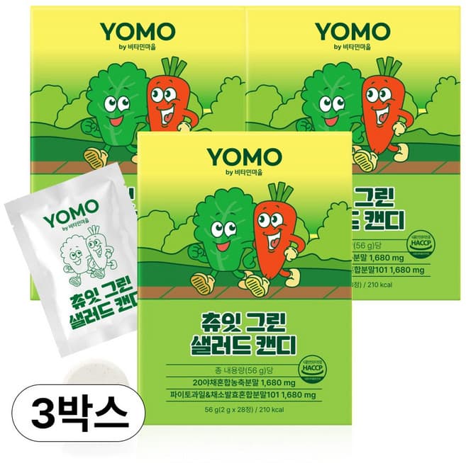 츄잇 그린 샐러드 캔디