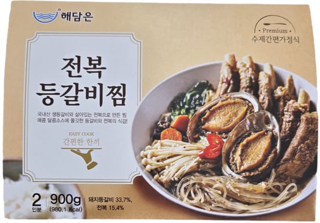 해담은 전복등갈비찜
