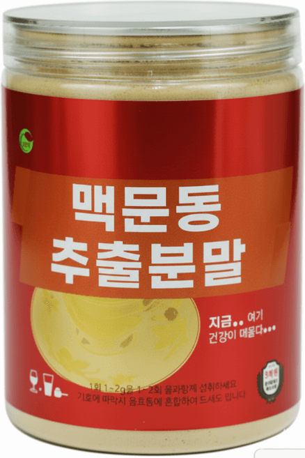 맥문동추출분말H