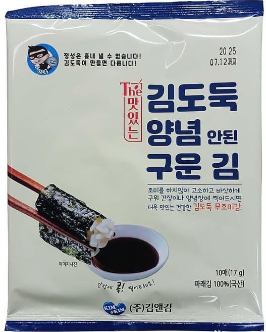 김도둑the맛있는 양념안된 구운김