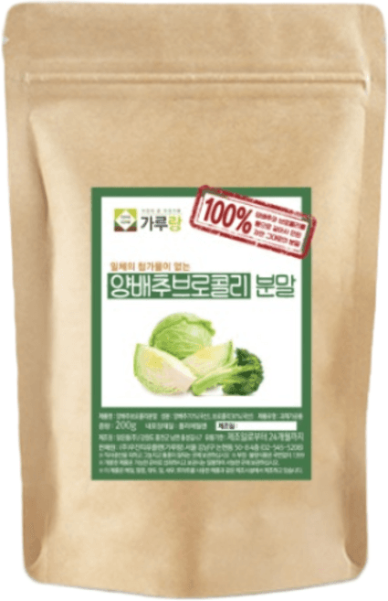 양배추브로콜리 분말
