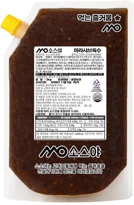 마라부대찌개육수-SJ