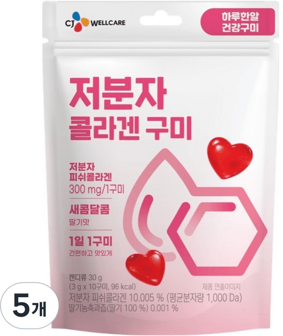 저분자 콜라겐 구미