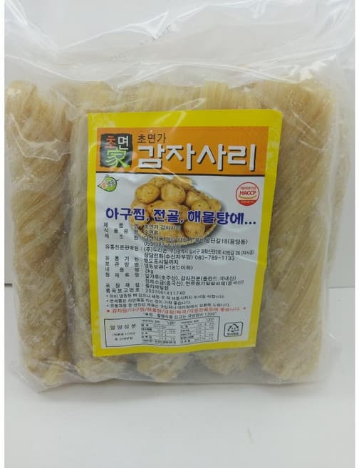 초면가 감자사리
