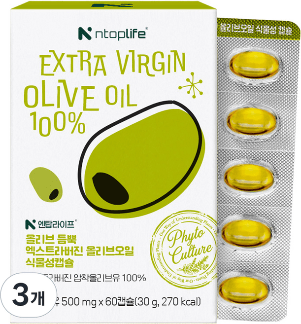 올리브 듬뿍 엑스트라버진 올리브오일 식물성 캡슐