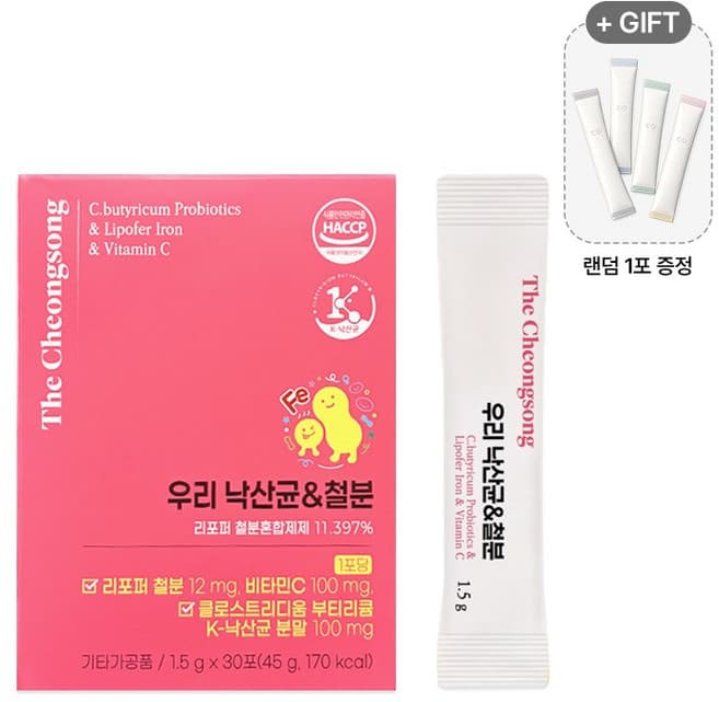 우리낙산균&철분
