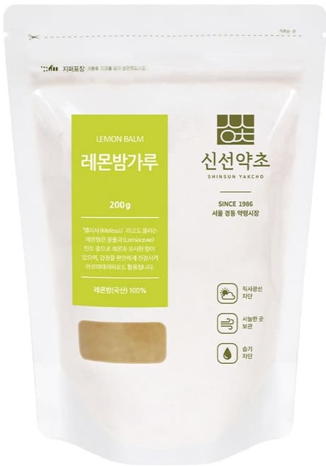 레몬밤가루