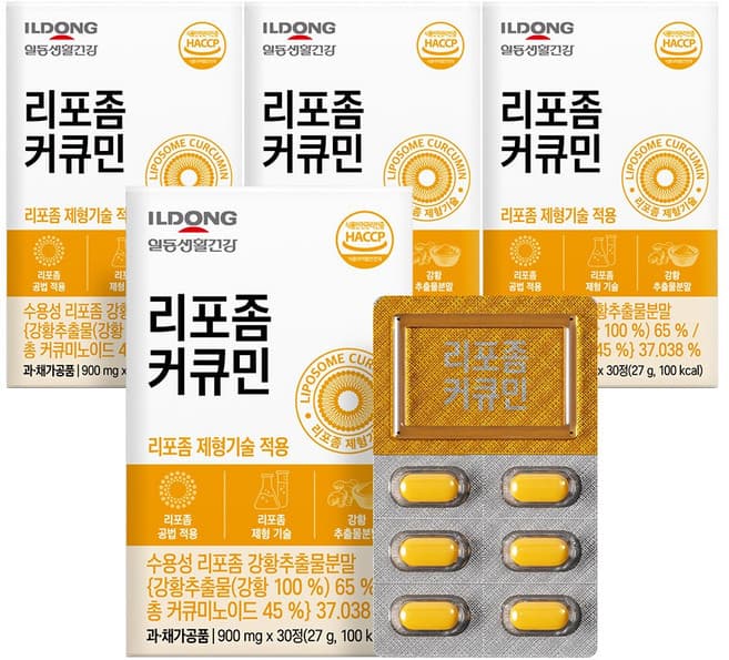 리포좀 커큐민