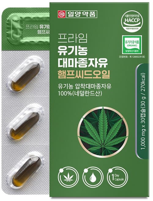 프라임 유기농 대마종자유 햄프씨드오일
