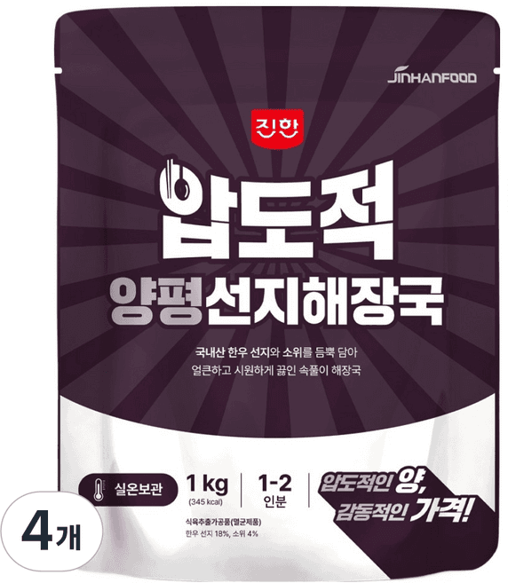 압도적 양평선지해장국
