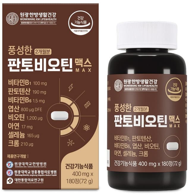 풍성한 판토비오틴 맥스