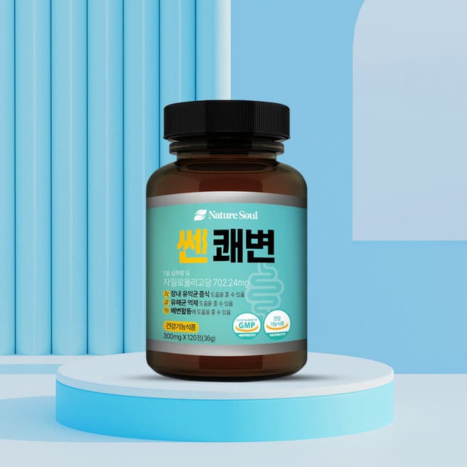 쎈 쾌변