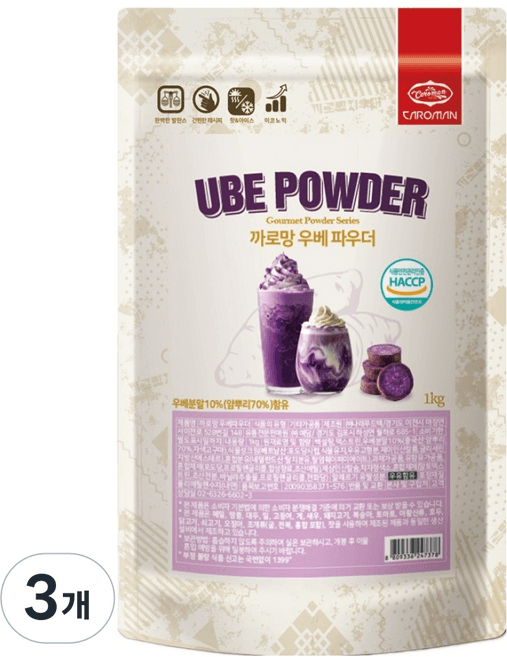 까로망 우베파우더