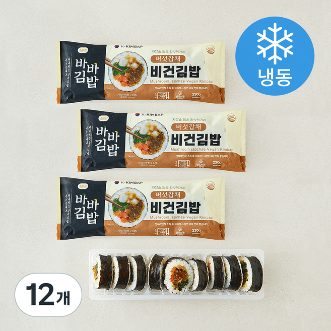 바바버섯잡채비건김밥