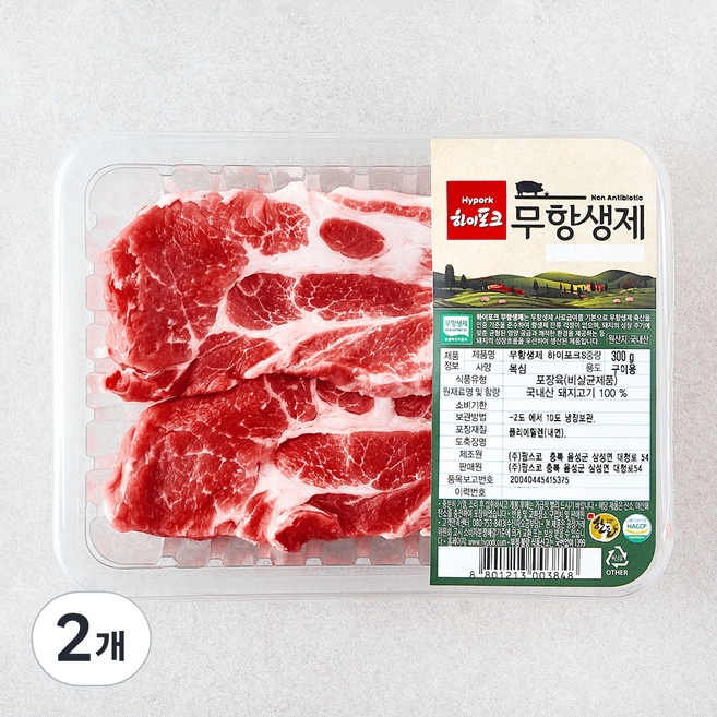 무항생제 하이포크S