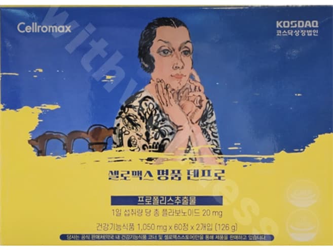 셀로맥스 명품 덴프로 플러스