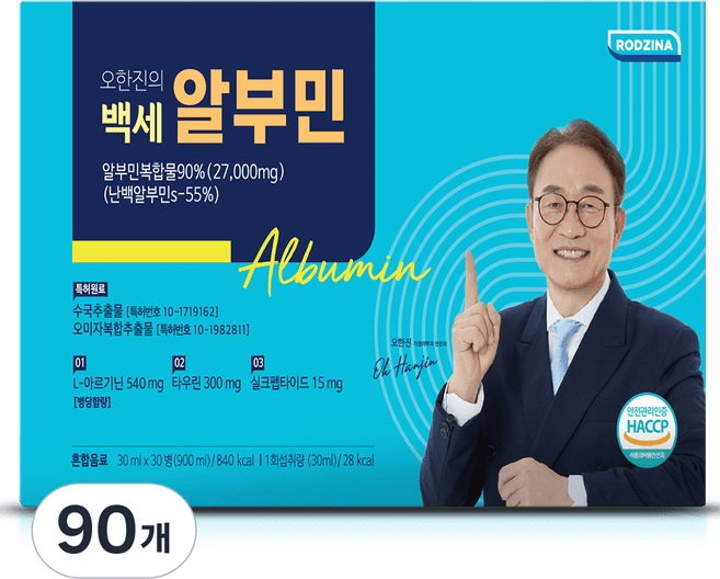 오한진의 백세 알부민