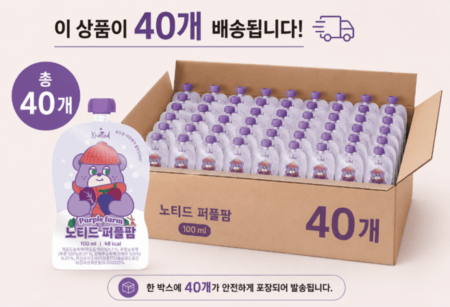 노티드 퍼플팜
