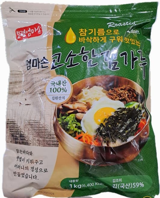 엄마손 고소한 김가루
