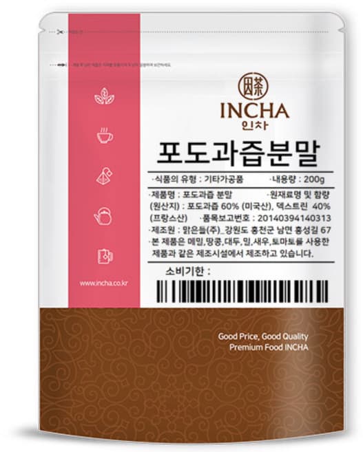 포도과즙 분말