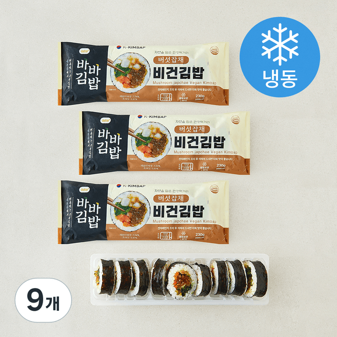 버섯잡채비건김밥