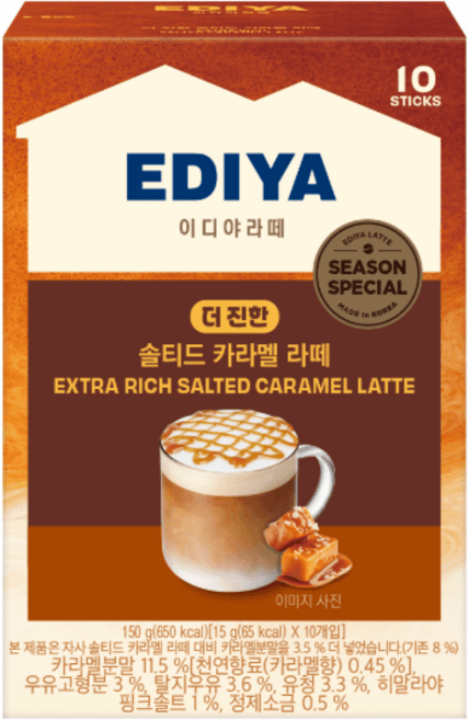 이디야 더 진한 솔티드 카라멜 라떼