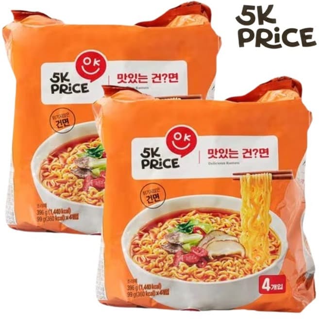 맛있는 건?면