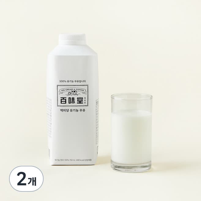 백미당 유기농 우유