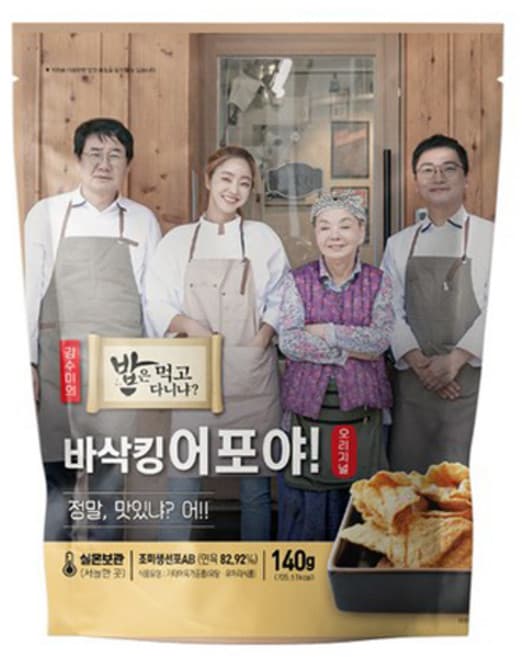 바삭킹 어포튀김(핫칠리맛)