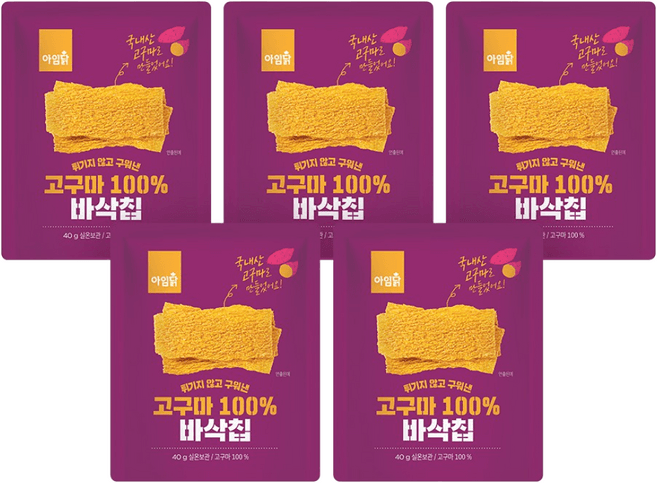 고구마 100% 바삭칩