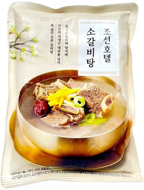 조선호텔 소갈비탕