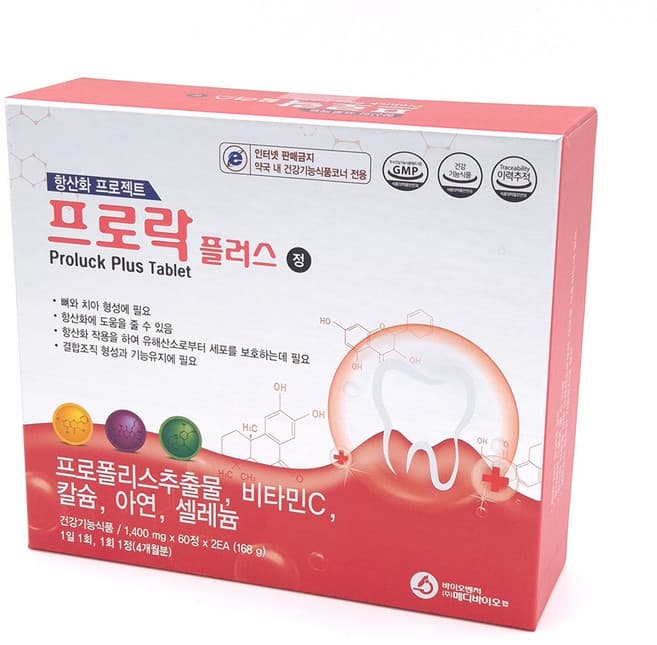 프로락 골드 플러스