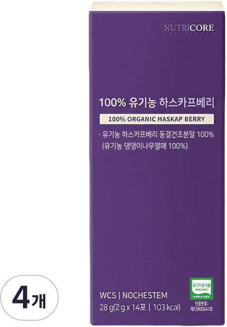 100% 유기농 하스카프베리