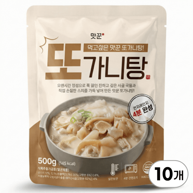 맛꾼 또가니탕