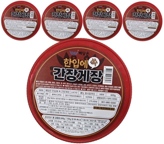 해담은 한입에 쏙 간장게장