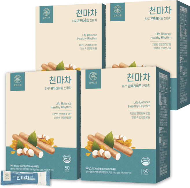 하루 율무차 호두와 아몬드