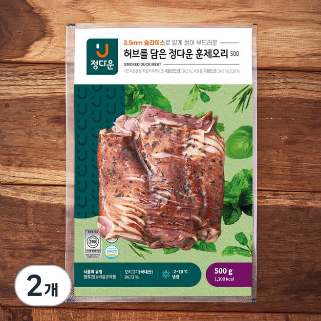 허브를 담은 정다운 훈제오리 (500)