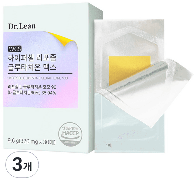 하이퍼셀리포좀글루타치온맥스