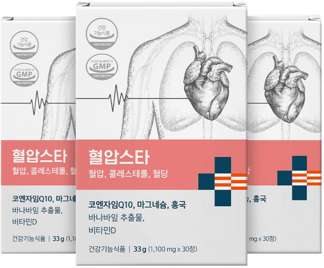 혈압감소 코큐텐 비타민미네랄
