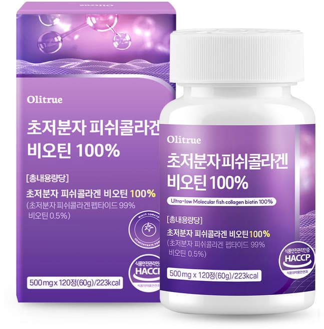 초저분자 피쉬콜라겐 비오틴 99%