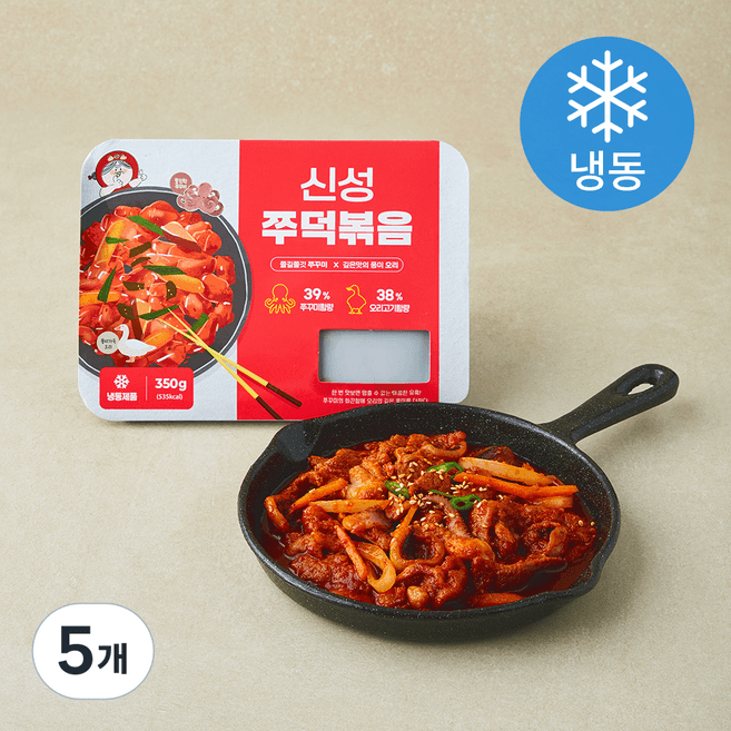 신성쭈덕볶음