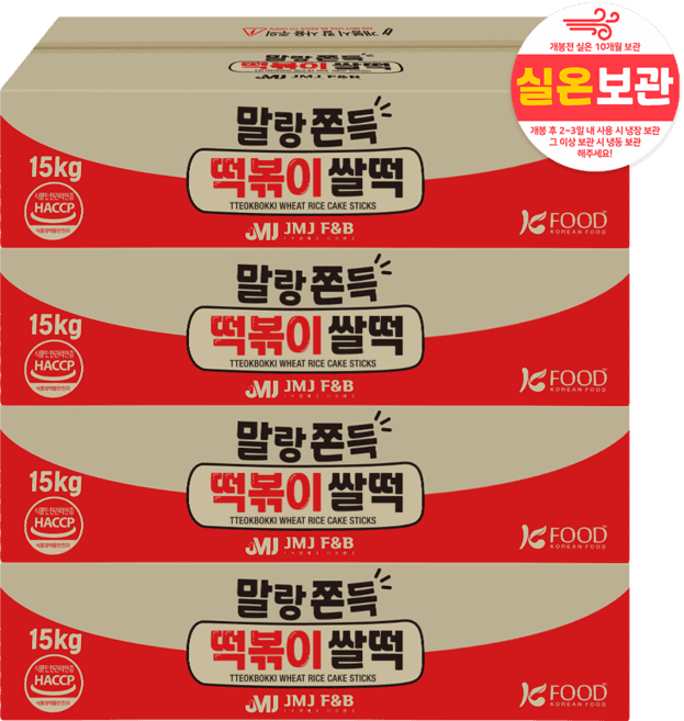 말랑쫀득 떡볶이 쌀떡