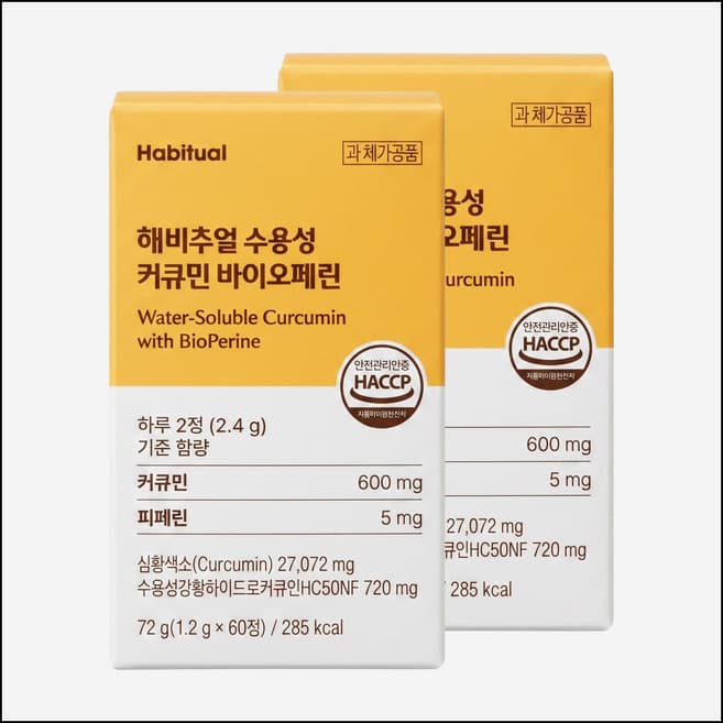 해비추얼 수용성 커큐민 바이오페린