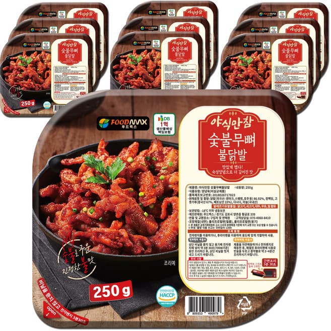 무뼈양념닭발