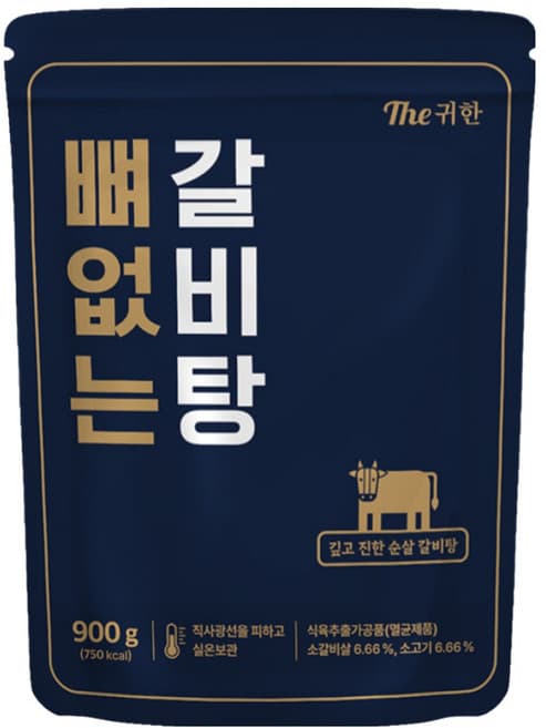 The귀한 뼈없는 갈비탕