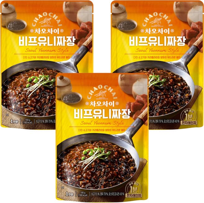 비프유니짜장