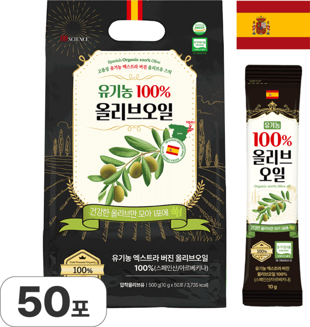 유기농 100% 올리브오일