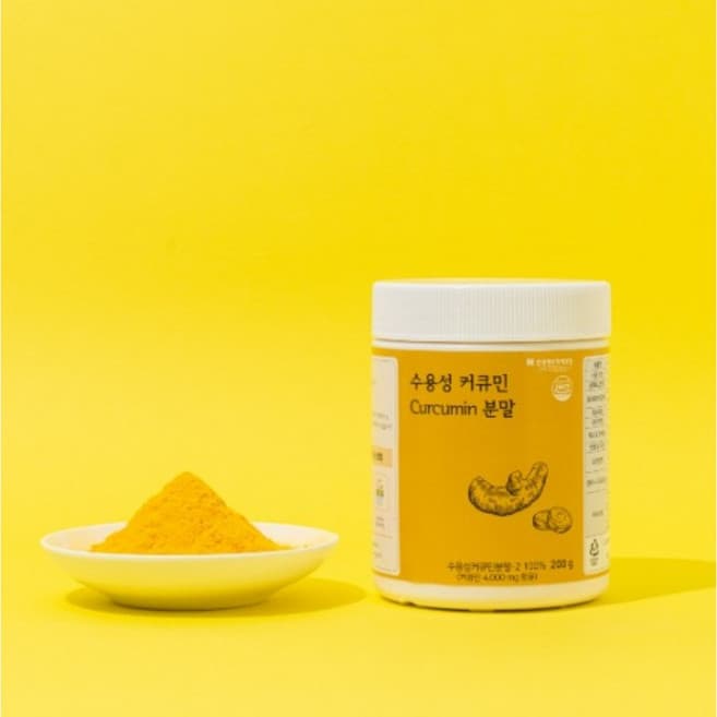 수용성커큐민분말