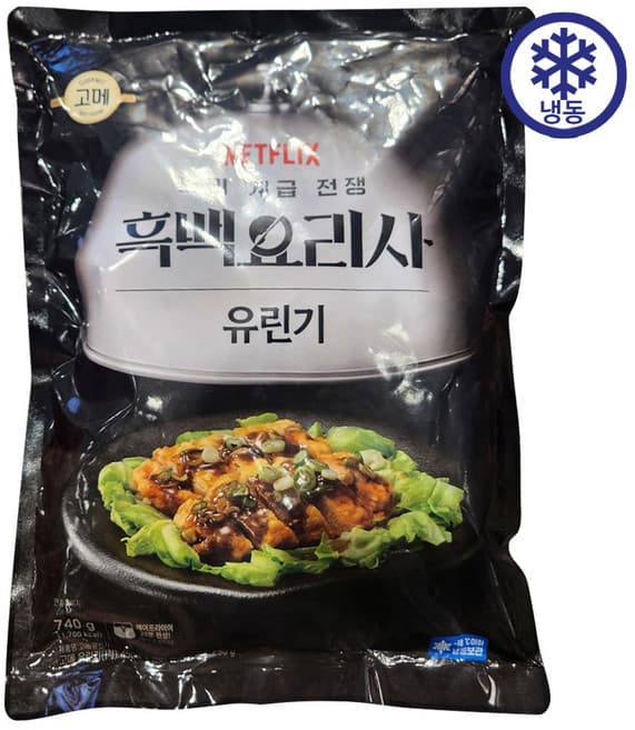 고메 유린기