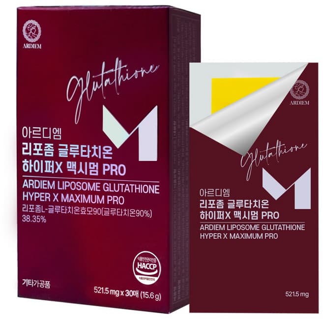 리포좀 글루타치온 하이퍼X 맥시멈 PRO